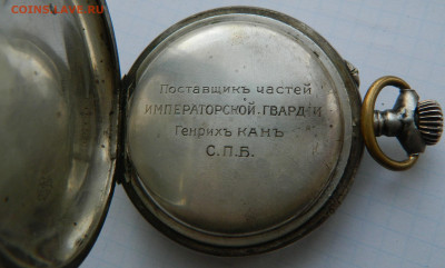 Куплю часы наручные карманные - 8й.JPG