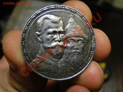 1 рубль 300 лет Дома Романовых 1613-1913 - DSC05589.JPG