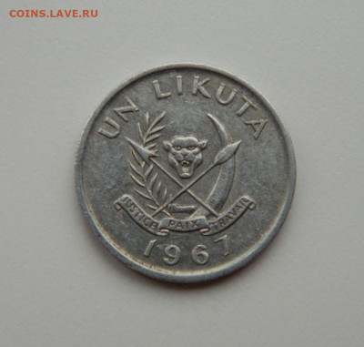 Конго 1 ликута 1967 г. С рубля! до 16.11.23 - DSCN7107.JPG
