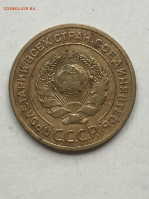 5 коп 1926 года, до 18.11.2023. - AF8AB75D-8CF6-4B3D-9B8A-F035A15C1E43