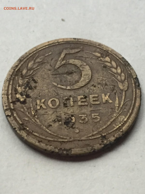 5 коп. 1935 года, до 18.11.2023. - E31CAEDF-F499-497B-8C59-AB88F5F3D7C6