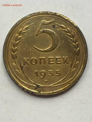 5 коп. 1935, до 18.11.2023 - E18E13FE-7FC8-418D-93B2-CB0F2DFB09D6