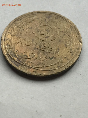 5 коп. 1937, до 18.11.2023 - 558F66CD-C7D0-4168-9EC6-66409AD62F5A