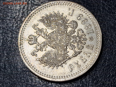 1 рубль 1899 фз - 20231105_180537