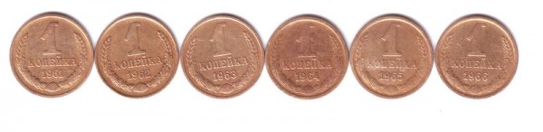 набор 1копеечных монет 1961-1966гг. - набор коп