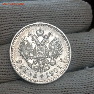 1 рубль 1901 фз до 16.11 в 22:10 - IMG-20231110-WA0018