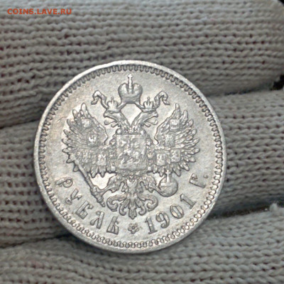 1 рубль 1901 фз до 16.11 в 22:10 - IMG-20231110-WA0016