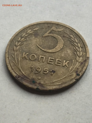 5 коп 1951, до 18.11.2023 - 628741E2-9FAA-47DE-9CB5-FAA20C81B0C8