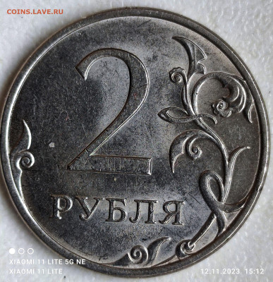 2 рубля 2013 СПМД РЕДКАЯ - IMG_20231112_151352