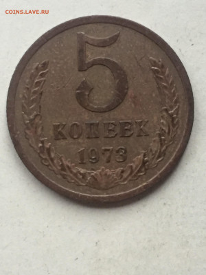 5 коп 1973, до 18.11.2023 - 3EFA1962-6299-434D-9020-55D3525C3F53