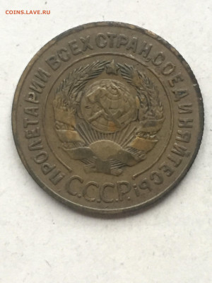 3 коп 1927, до 18.11.2023 - 199C913F-E1F8-4BDC-A82C-3B4F69A93C4A