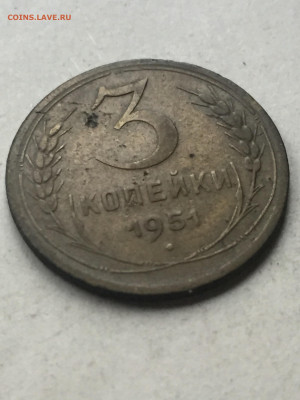 3 коп 1951, до 18.11.2023 - 31DEFD7A-5EA0-4DDD-A1F4-0BFA37839E42