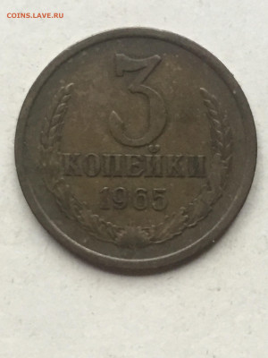 3 коп 2965, до 18.11.2023 - A971B51C-3E43-4CD1-81E7-676CBBDE1ED8