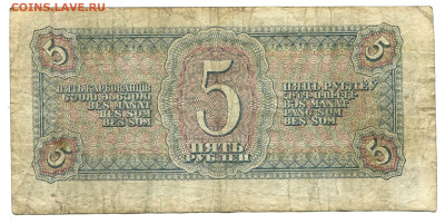 5 рублей  1938 до 18.11.2023 22:00 МСК - 5 рублей 1938212