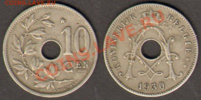 Бельгия 10 сантимов 1930 до 04.01.2012 21-30 - Бельгия 10 сантимов 1930 Фл.
