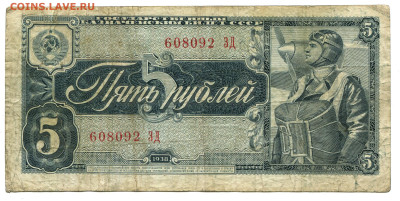 5 рублей  1938 до 18.11.2023 22:00 МСК - 5 рублей 1938213