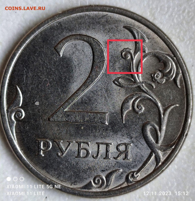 2 рубля 2013 СПМД РЕДКАЯ - IMG_20231112_191625