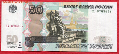 50 рублей 1997 радар до 18.11.2023 22:00 МСК - 50 рублей 1997 радар217