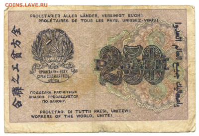 250 рублей 1919 до 18.11.2023 22:00 МСК - 250 рублей 1919223