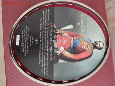 Корона из набора "Александр II" - 1698924006996