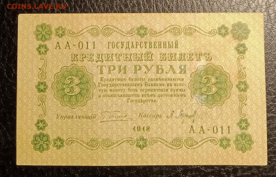 3р 1918 до 17.11 22.00 - IMG_20231112_190358