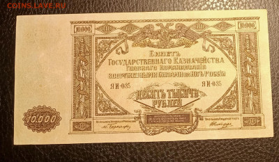 10000р ВСЮР 1919 до 17.11 22.00 - IMG_20231112_190446