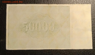 50000р 1921 до 17.11 22.00 - IMG_20231112_184115