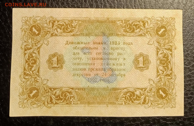 1р 1923 2й выпуск до 17.11 22.00 - IMG_20231112_184431