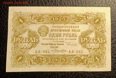 1р 1923 2й выпуск до 17.11 22.00 - IMG_20231112_184459