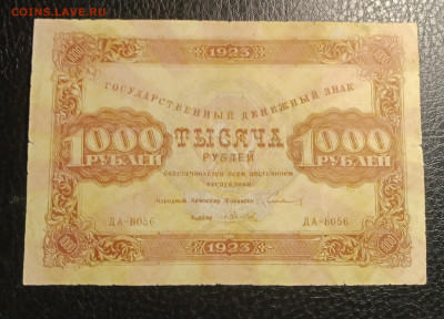 1000р 1923 до 17.11 22.00 - IMG_20231112_184256