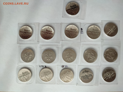 25 руб Сочи. Эмблема - 1698924006677