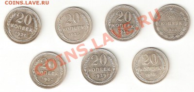 Билон советов 20 коп - 20a_1
