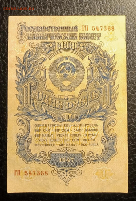 1р 1947 до 17.11 22.00 - IMG_20231112_184539