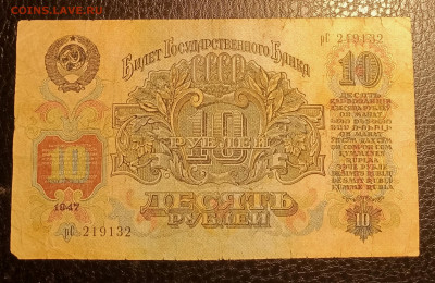 10р 1947 до 17.11 22.00 - IMG_20231112_185739