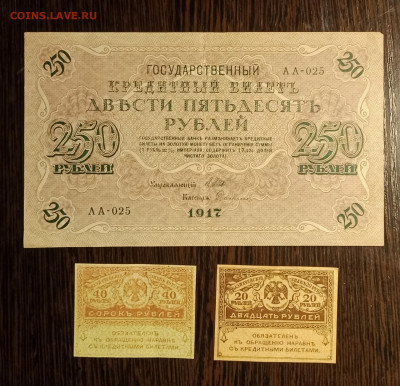 Лот бон 1917 до 17.11 22.00 - IMG_20231112_185152