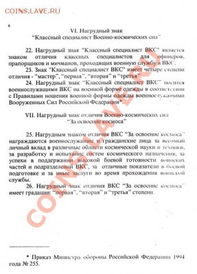 значки на оценку - 6
