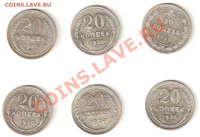 Билон советов 20 коп (2) - 20b_1
