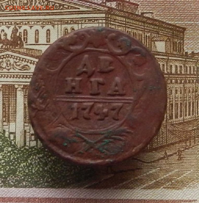 Денга 1747 г до 16.11 в 22.00 - DSCN4400.JPG