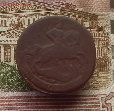 2 коп. 1757 г до 16.11 в 22.00 - DSCN3692.JPG