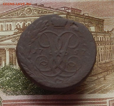 2 коп. 1757 Бандероль в низу, гурт буквы до 16.11 в 22.00 - DSCN3716.JPG