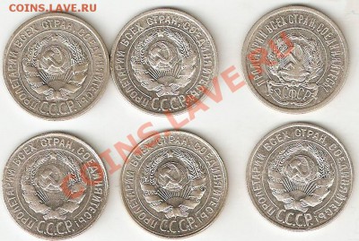 Билон советов 20 коп (2) - 20b_2