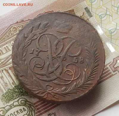 5 коп. 1758 г. Сестрорецкий мд до 16.11 в 22.00. - DSCN4836.JPG