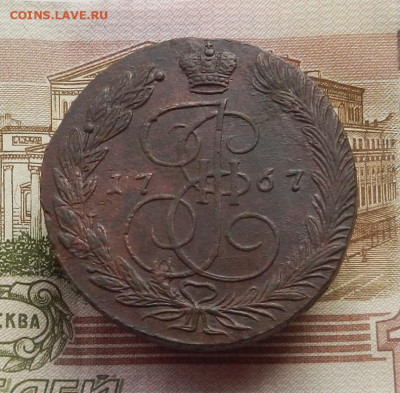 5 коп. 1767 г. ЕМ  до 16.11 в 22.00. - DSCN4792.JPG