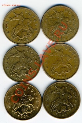 50 копеек 2008 М - А или Б? - 50-2008-М-АБ