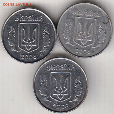 УКРАИНА 1 копейка 2008 г. 3 шт. до 19.11.23 г. в 23.00 - 008