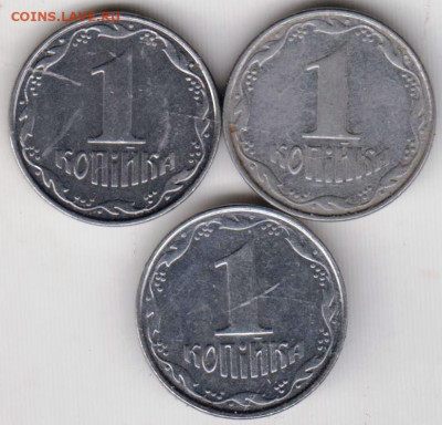 УКРАИНА 1 копейка 2008 г. 3 шт. до 19.11.23 г. в 23.00 - 031