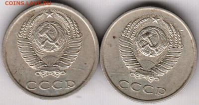 20 копеек 1981 г. 2-е разновидности до 19.11.23 г. в 23.00 - 009