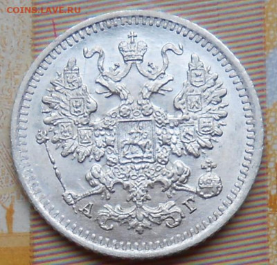5 копеек 1888 СПБ  АГ до 16.11.2023 - монеты 797