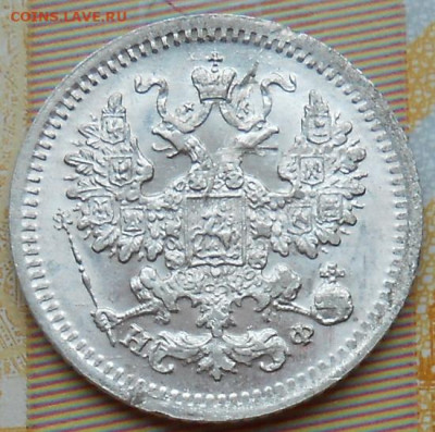 5 копеек 1882 СПБ НФ до 16.11.2023 - монеты 803