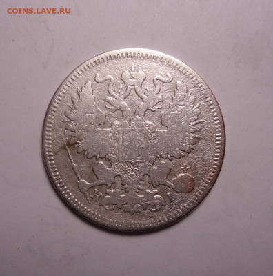 20 копеек 1868 года. До 19.11.2023 - 023.JPG